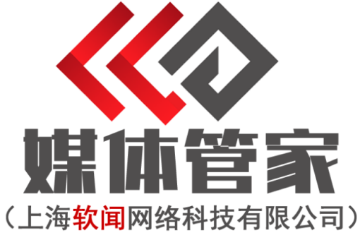 媒体管家 ：2025会展邀约媒体找哪家一站式媒体邀请,专业媒体邀约公司
