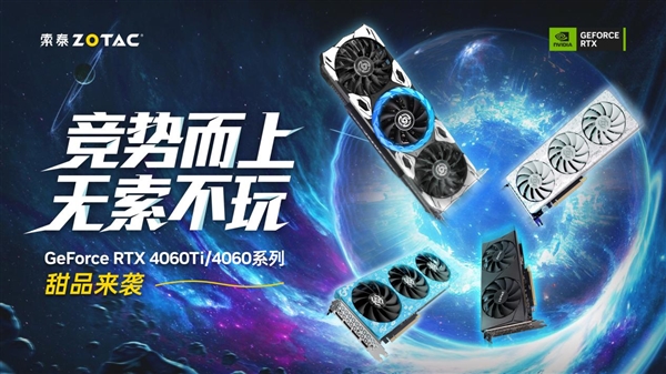主流游戏玩家新选择！索泰Geforce 