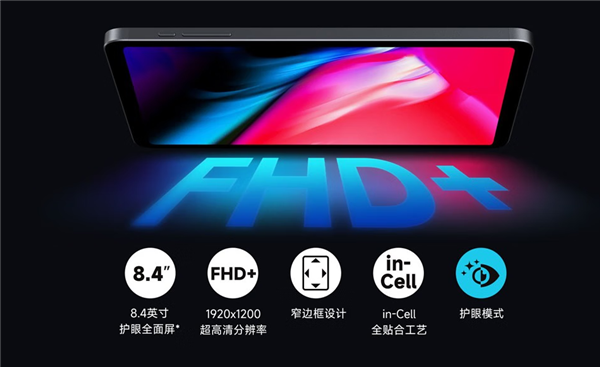 双4G全网通！酷比魔方iPlay 50 mini平板发布：499元起 国产12nm U