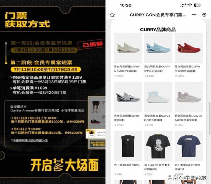 安德玛被疯抢仍业绩下滑，满赠促销成 “续命稻草”？