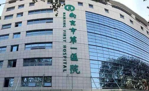 2023南京树脂嵌体粘连口腔医院10强哪些好!南京省口腔医院更专业