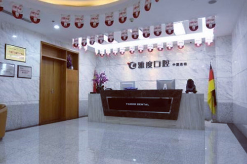 2023南京闭锁型深覆合医院榜单TOP10集结!南京雅度口腔医院是势均力敌的大咖!