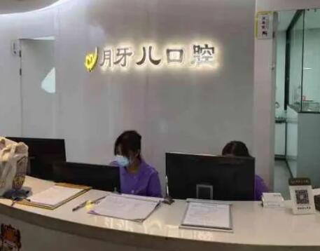 2023南京四环素牙齿正规口腔医院排名前10强等你挑！南京月牙儿口腔排在前七位！