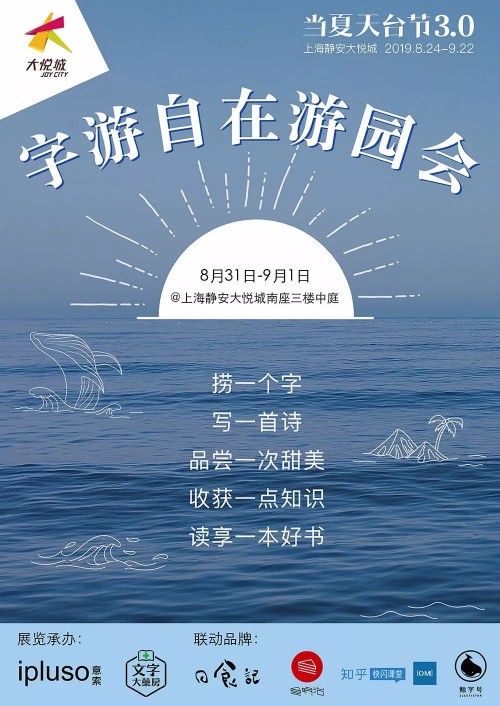 字游自在,和ipluso意索一起来文字的海洋快乐冲浪!(图1) 字游自在,和ipluso意索一起来文字的海洋快乐冲浪!(图1)