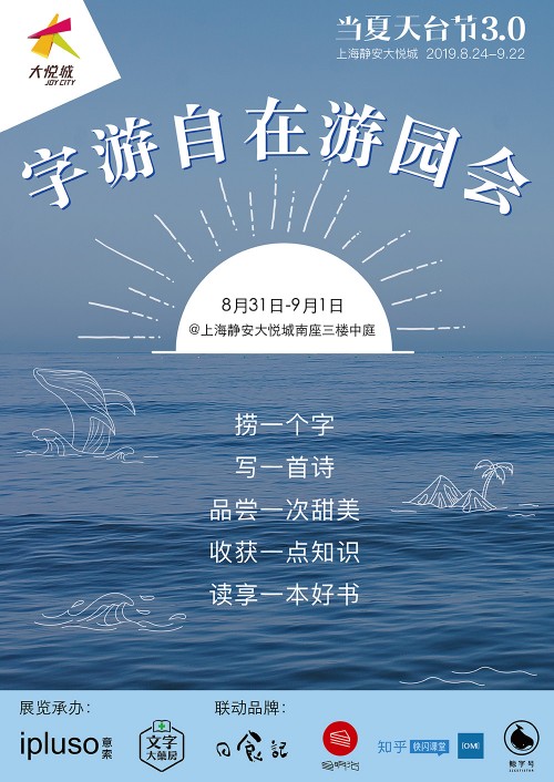 字游自在,和ipluso意索一起来文字的海洋快乐冲浪!(图11) 字游自在,和ipluso意索一起来文字的海洋快乐冲浪!(图11)