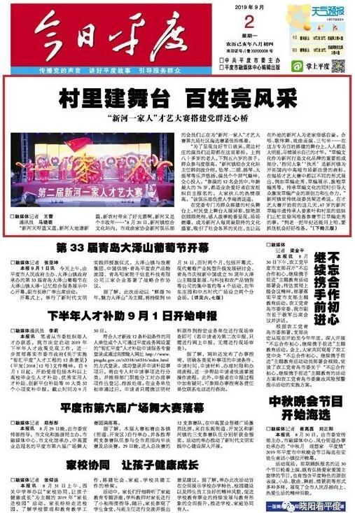 平度这个镇的村级文化建设有特色，百姓才艺大赛超150万人次关注……(图1)