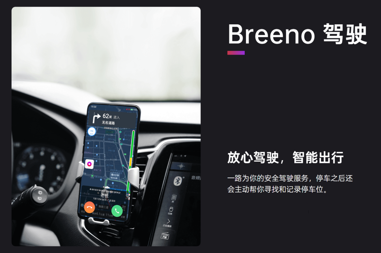 OPPO开放能力不断升级，Breeno语音可召唤微软小冰(图4)