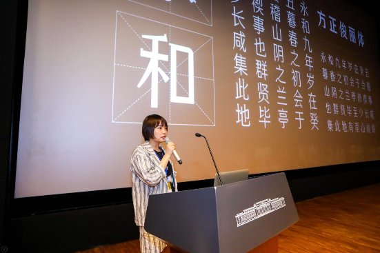 方正电子揭秘“中华精品字库工程”幕后故事 同期发布197款新字体(图8)