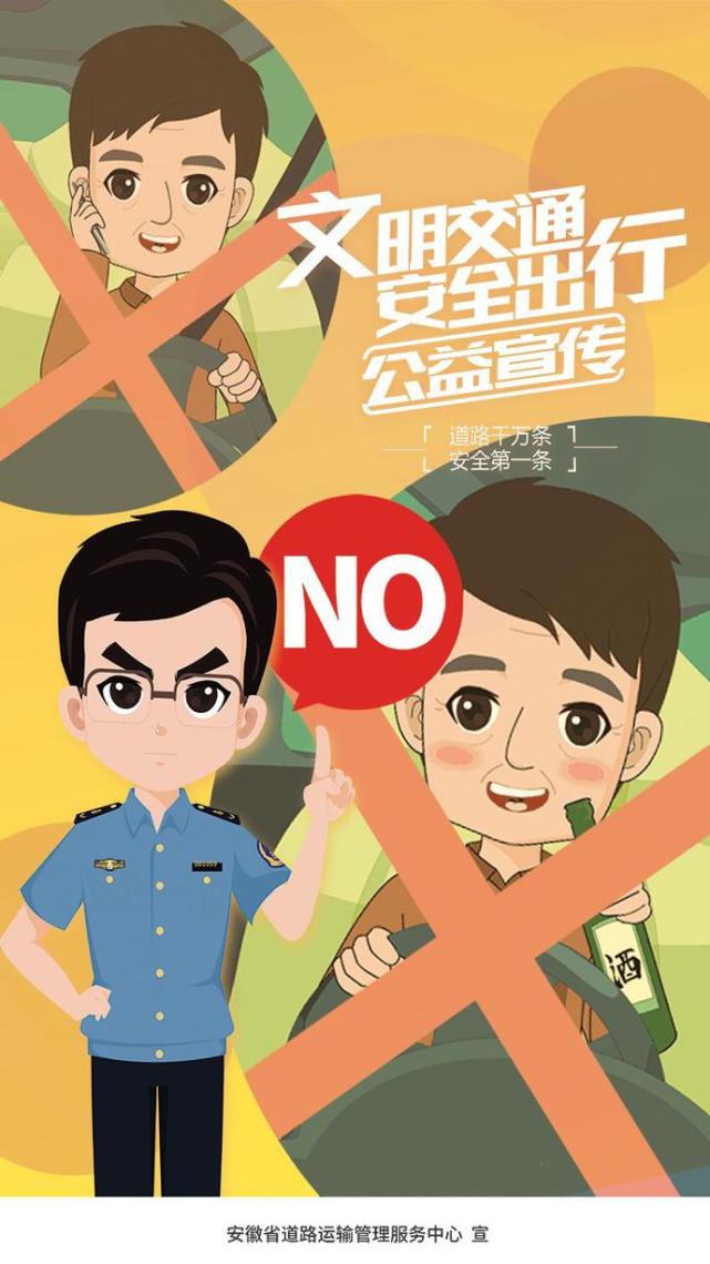 书写“文明出行”新名片，我们在行动！(图1)