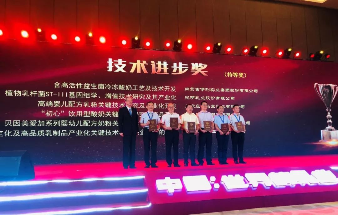 乳业技术博览会石家庄揭幕，新希望荣获“奶业振兴”殊荣(图3)