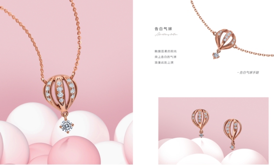 六桂福珠宝全新上市：百变饰我，遇见小幸福(图2)