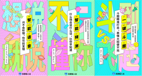 百度输入法携手周笔畅、吴磊、宋祖儿做公益 助力贫困山区儿童“成长蜕变”(图3)