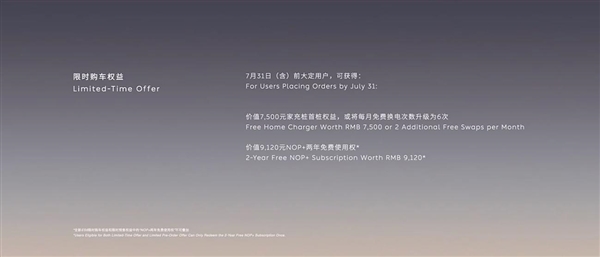 高端中型SUV天花板 蔚来全新ES6上市：36.8万起(图2)