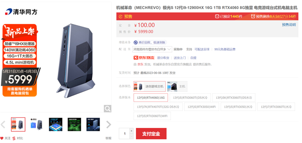 4.5L超mini 机械革命极光S游戏主机5999元:16核i9+满血RTX 4060(图2) 4.5L超mini 机械革命极光S游戏主机5999元:16核i9+满血RTX 4060(图2)