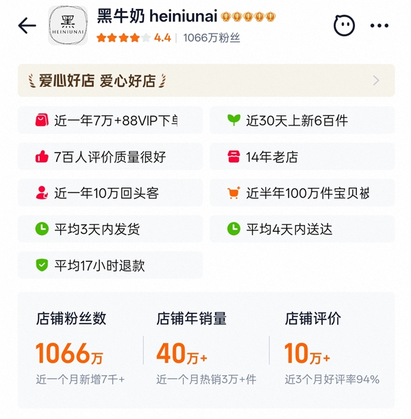 1000万粉丝网红女装店突然关停：经营16年 年销量超40万(图2)