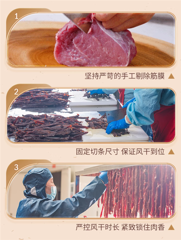 36个月优质黄牛：1号牧场风干牛肉半斤仅34元(图4)