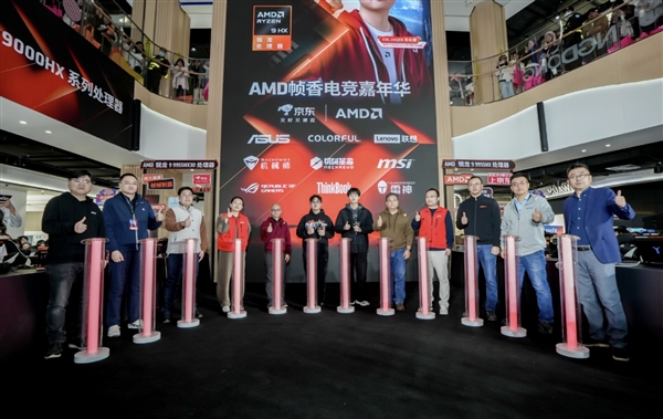 “核力满满+帧帧制霸”+AMD帧香电竞嘉年华南京终极一战完美谢幕，硬核性能引爆玩家狂欢！(图1)