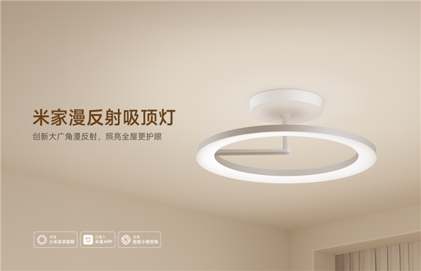 无频闪、不刺眼!小米米家漫反射吸顶灯开售:1899元(图2) 无频闪、不刺眼!小米米家漫反射吸顶灯开售:1899元(图2)