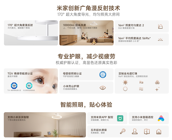 无频闪、不刺眼!小米米家漫反射吸顶灯开售:1899元(图5) 无频闪、不刺眼!小米米家漫反射吸顶灯开售:1899元(图5)