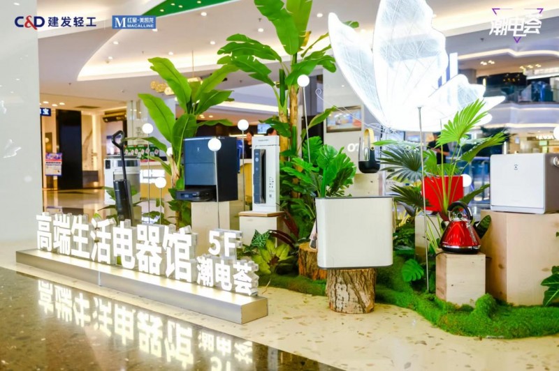 “三家一体”再造商业现场，红星美凯龙上榜 2024CCFA金百合最佳案例(图2)