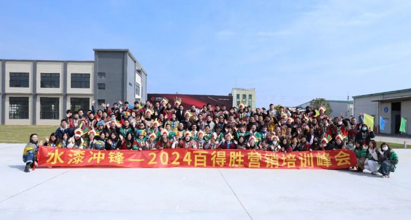 百得胜环保水漆整家定制加盟,差异化角逐千亿全屋定制市场(图5) 百得胜环保水漆整家定制加盟,差异化角逐千亿全屋定制市场(图5)