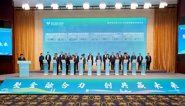 共享新机遇 共赢新未来 扬州经济技术开发区举办2024年政银投企对接大会(图2)