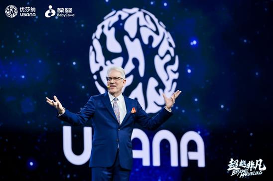超越非凡 USANA葆婴开启中国健康家庭战略全新篇章(图2) 超越非凡 USANA葆婴开启中国健康家庭战略全新篇章(图2)