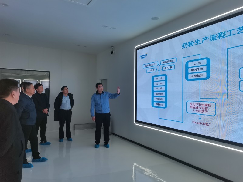 国家市场监管总局特殊食品司陈健一行莅临贝特佳，开展婴幼儿配方乳粉生产调研(图2)