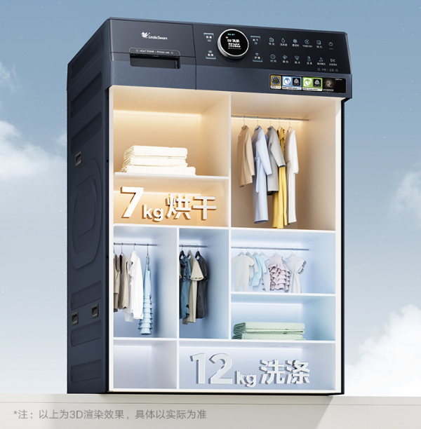 回南天不再愁，小天鹅洗烘一体机让你轻松应对潮湿天气(图6)