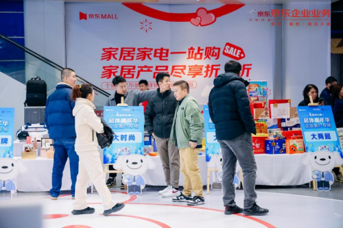 京东企业业务联合天津“泰达荟・京东MALL”举行超体嘉年华主题活动(图2)